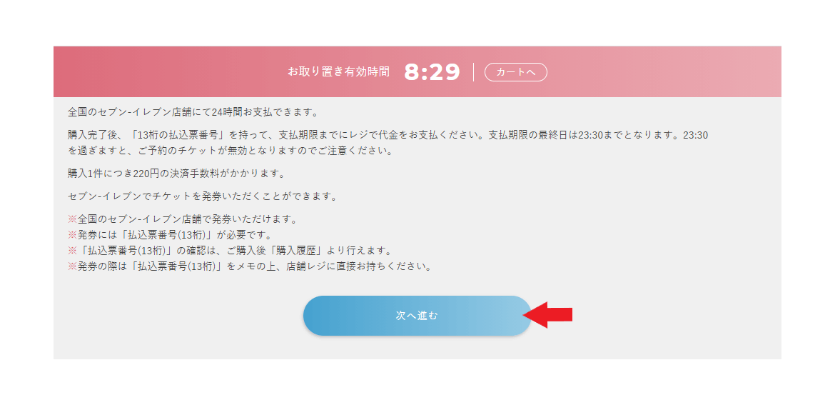 パルチケ Jリーグチケット セブン イレブン店頭での紙チケット発券 決済サービス開始のお知らせ 清水エスパルス公式webサイト