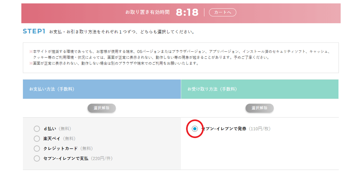 パルチケ Jリーグチケット セブン イレブン店頭での紙チケット発券 決済サービス開始のお知らせ 清水エスパルス公式webサイト