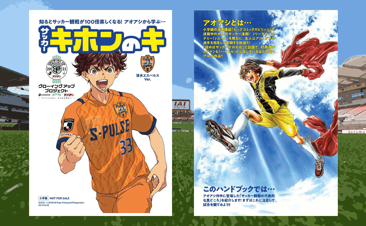 5 26 水 Fc東京戦 ホームゲーム情報 清水エスパルス公式webサイト 5 26 水 Fc東京戦 ホームゲーム情報 清水エスパルス公式webサイト