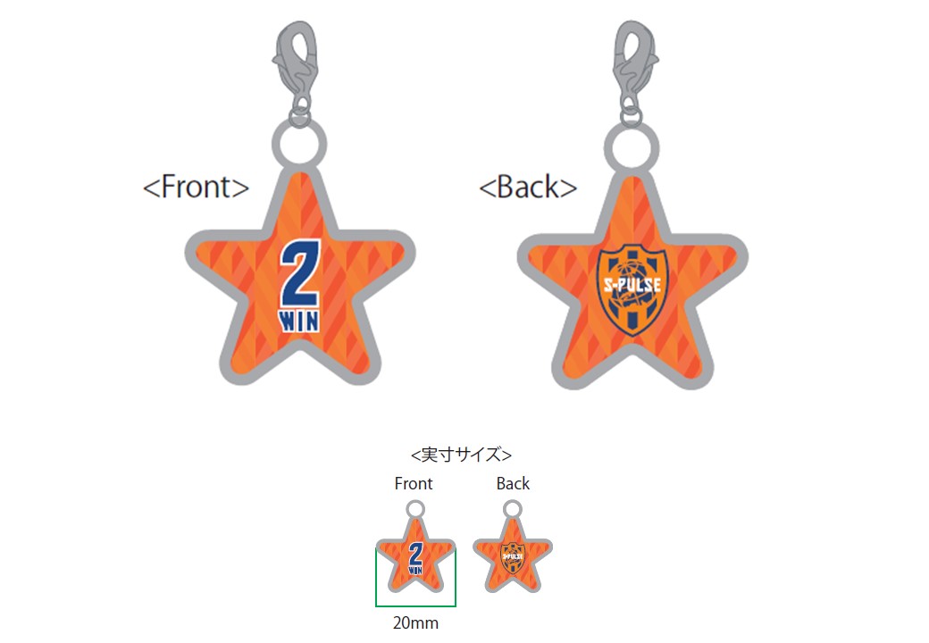 ホームゲーム勝利時 新企画「勝ち星チャームプレゼント」のお知らせ