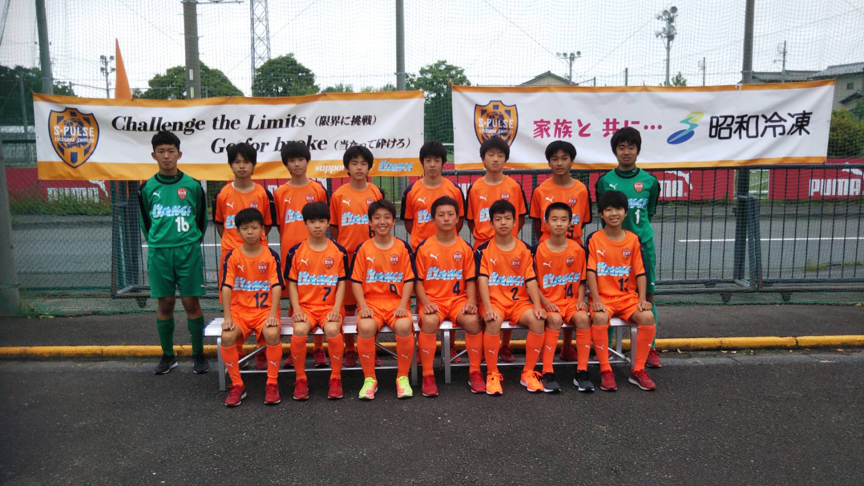 清水エスパルスSS静岡の紹介 | 清水エスパルス公式WEBサイト