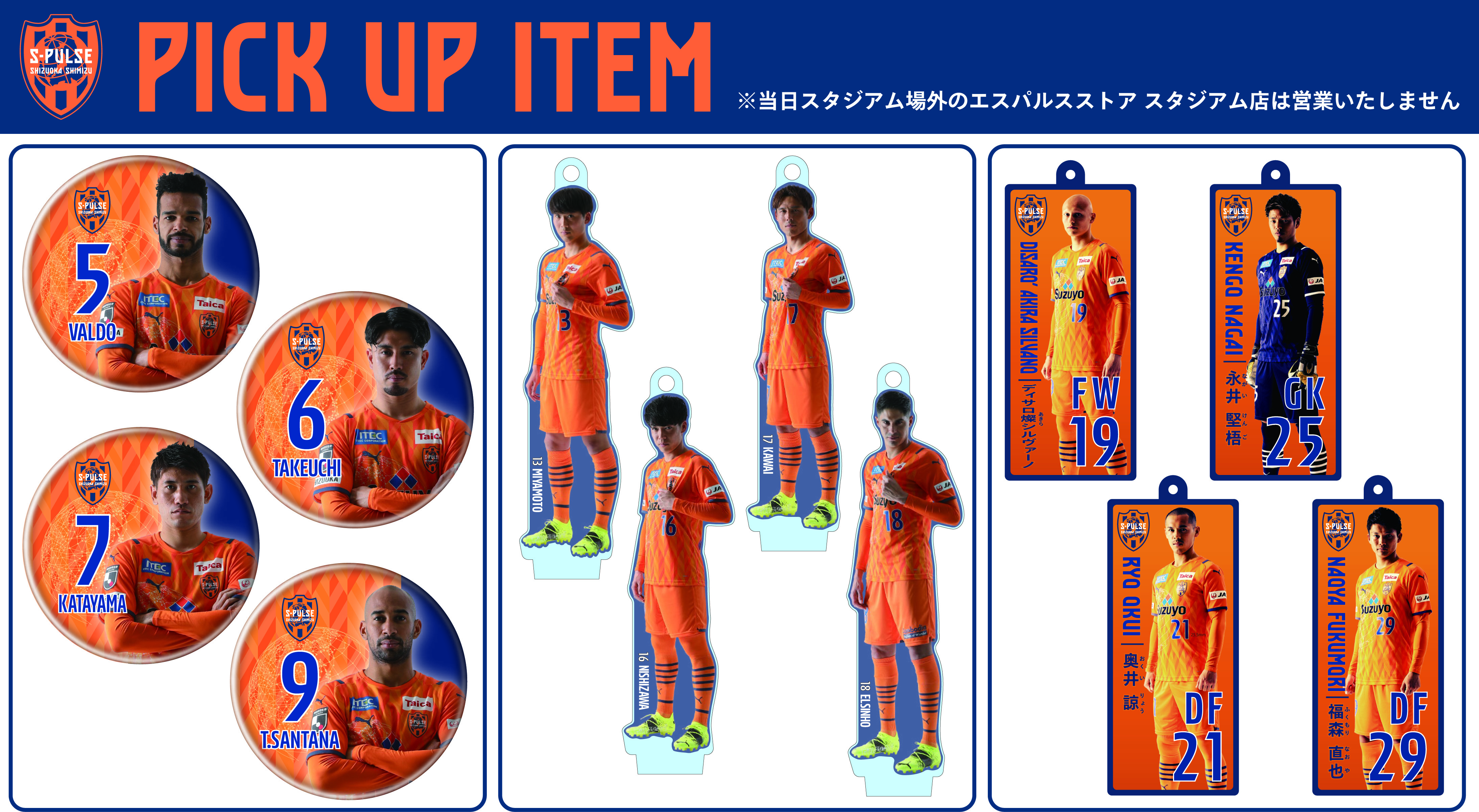 6月9日 天皇杯 Jfa 全日本サッカー選手権大会 2回戦 福山シティfc戦 グッズ販売のお知らせ 清水エスパルス公式webサイト 6月9日 天皇杯 Jfa 全日本サッカー選手権大会 2回戦 福山シティfc戦 グッズ販売のお知らせ 清水エスパルス公式webサイト