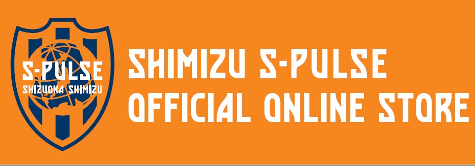 後援会特典ポイント 公式オンラインストア クーポン交換サービス開始のお知らせ 清水エスパルス公式webサイト