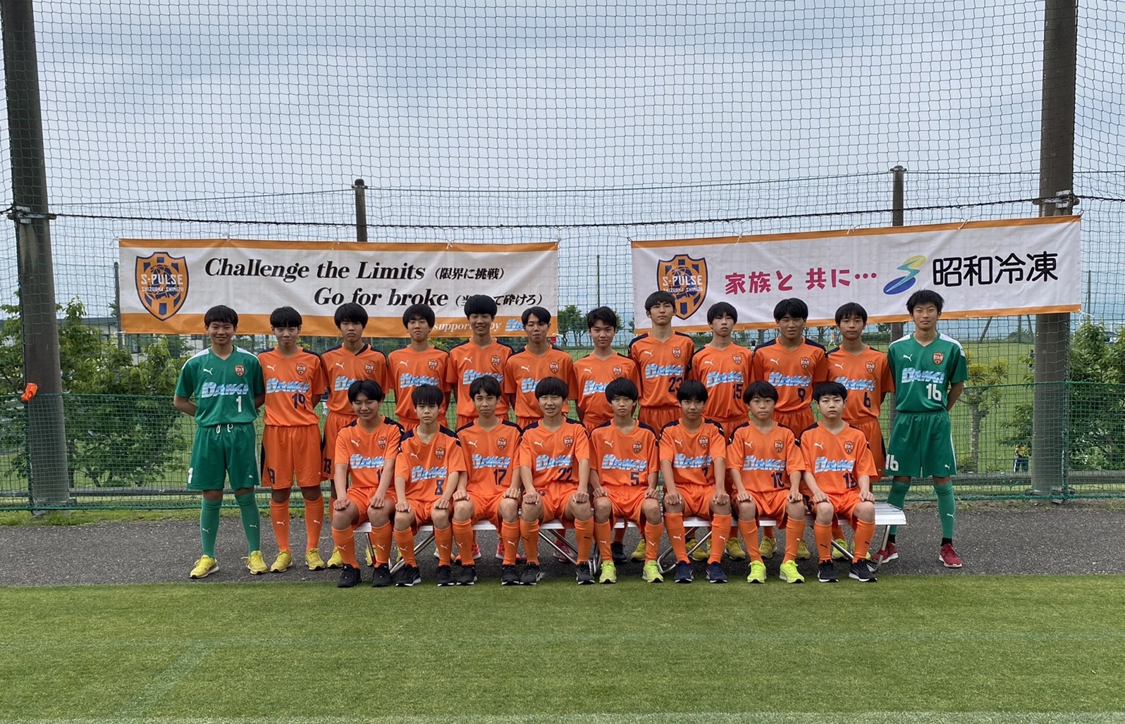 清水エスパルスss静岡u 15 パロマカップ第36回日本クラブユースサッカー選手権 U 15 東海大会 出場決定のお知らせ 清水エスパルス公式webサイト