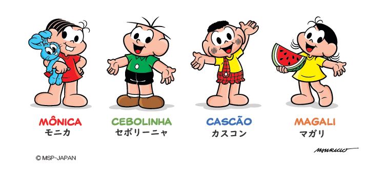 ブラジルの国民的漫画 モニカ フレンズ コラボレーション企画実施のお知らせ 清水エスパルス公式webサイト