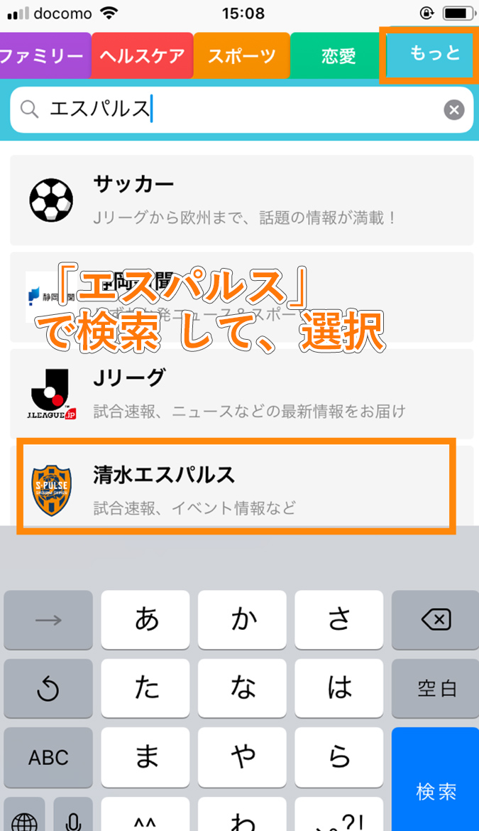 スマートニュース Smartnews エスパルスチャンネル のご案内 清水エスパルス公式webサイト
