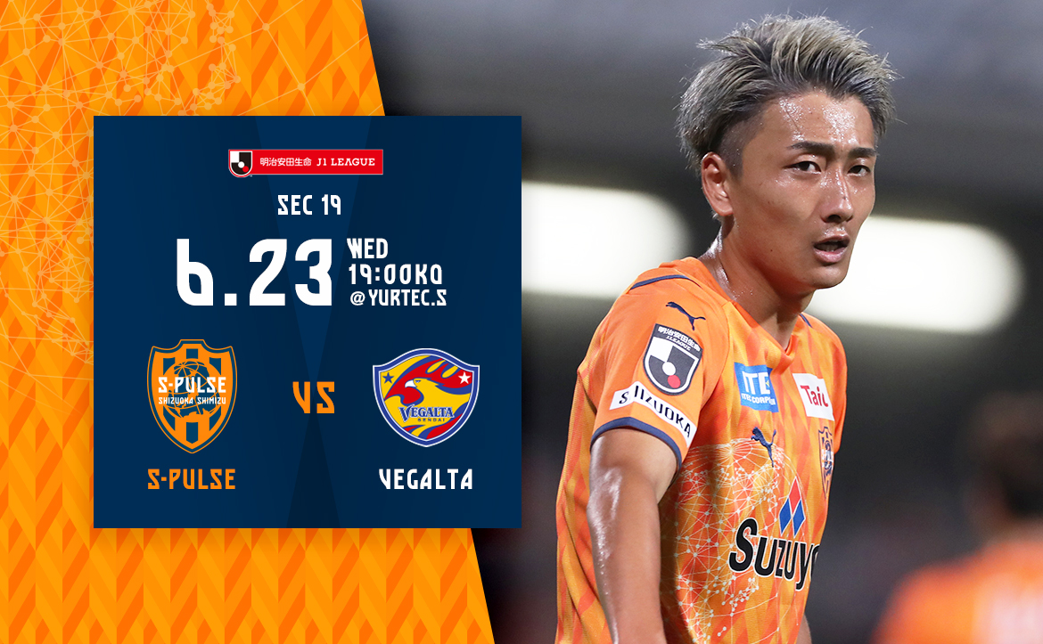 仙台戦プレビュー リーグ再開後初戦は 勢いをつける試合に 清水エスパルス公式webサイト 仙台戦プレビュー リーグ再開後初戦は 勢いをつける試合に 清水エスパルス公式webサイト