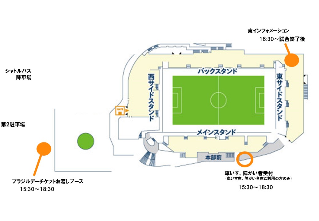 7 17 土 ｊ1リーグ第18節vs川崎 ブラジルデー特別デザインチケット お渡し場所 時間について 清水エスパルス公式webサイト