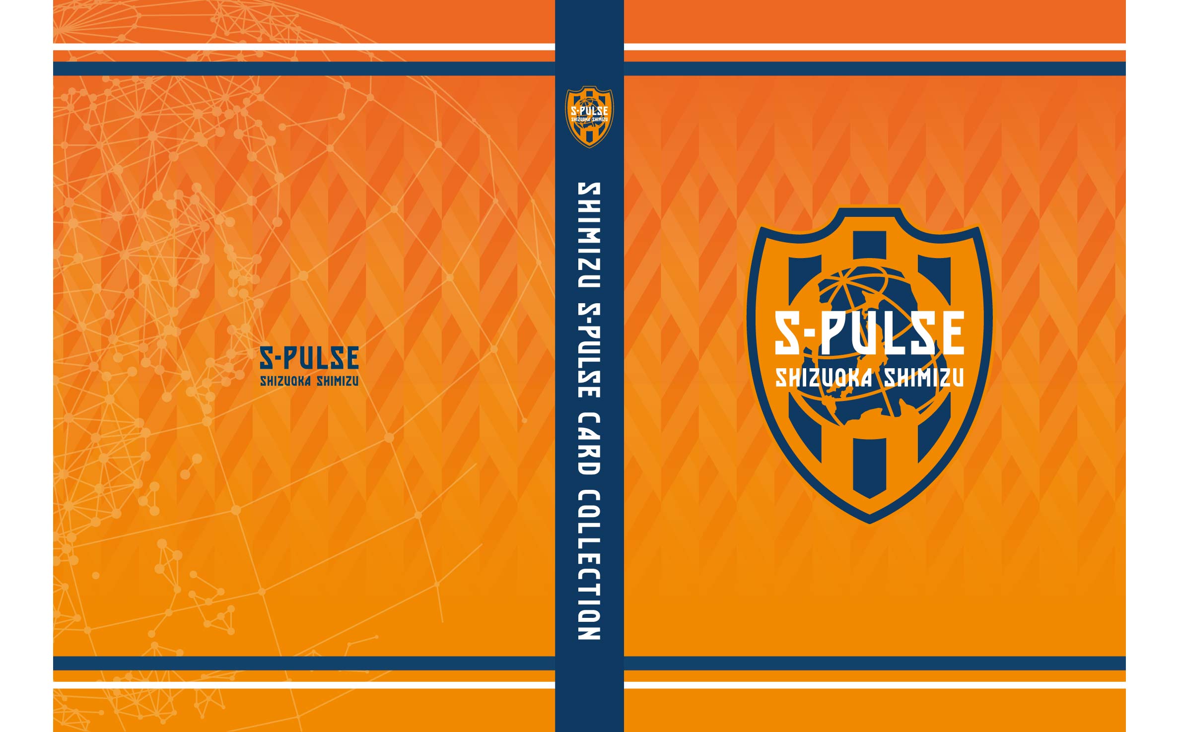 2021清水エスパルスオフィシャルトレーディングカード』発売