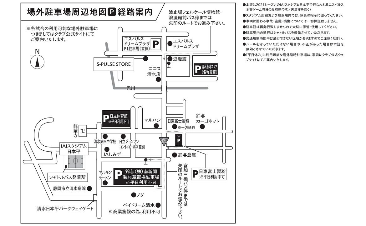 日東 富士 製粉