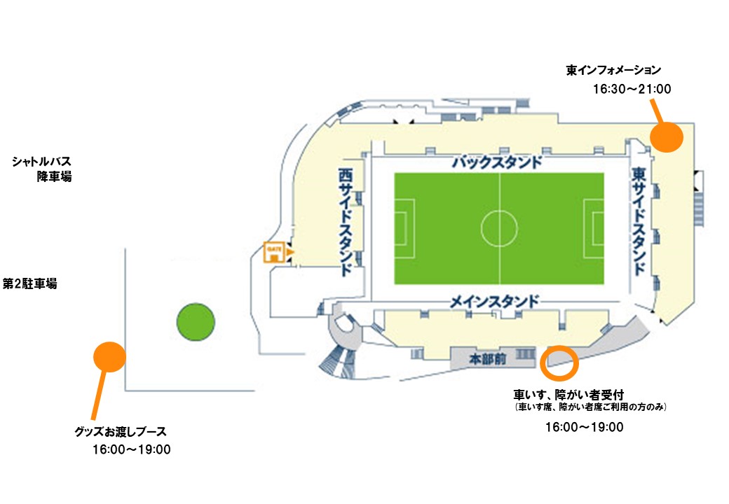 8 13 金 ｊ1リーグ第24節vsg大阪 グッズ付きチケット サーフハット お渡し場所 時間について 清水エスパルス公式webサイト