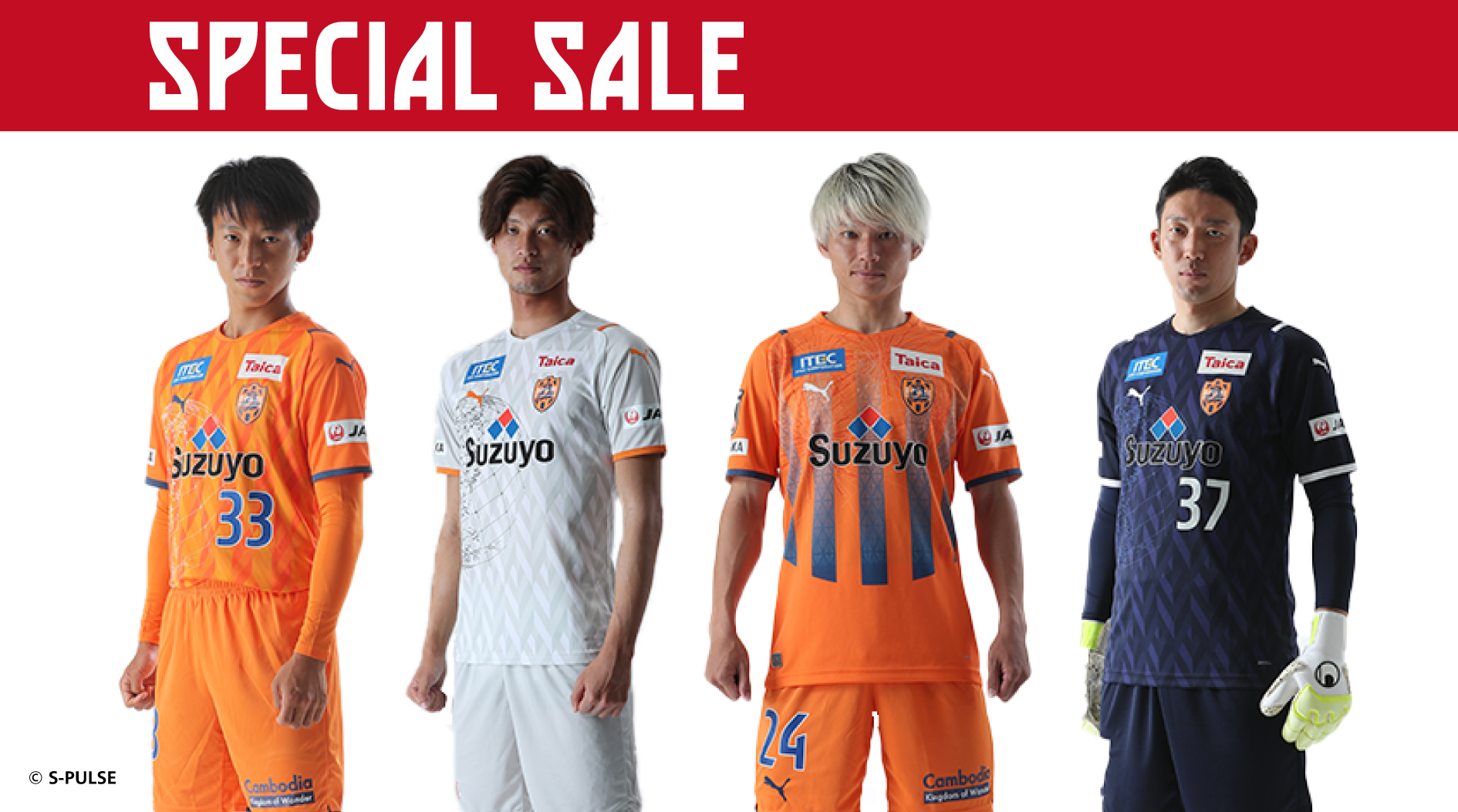 SPECIAL SALE】2021オフィシャルユニフォーム&圧着体験のお知らせ ...