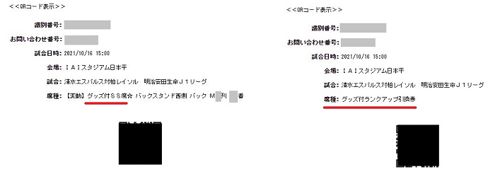 10 16 土 ｊ1リーグ第32節vs柏 グッズ付きチケット オリジナルパーカー お渡し場所 時間について 清水エスパルス公式webサイト