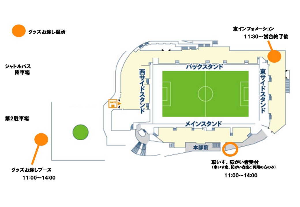 11/6(土)J1リーグ第35節vs札幌 『グッズ付きチケット(フリース