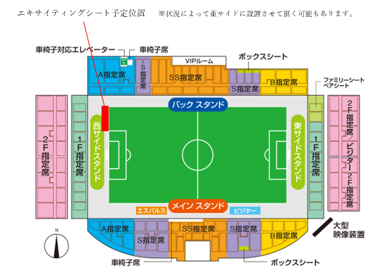 12月4日 土 セレッソ大阪戦 エキサイティングシート 設置のお知らせ 清水エスパルス公式webサイト
