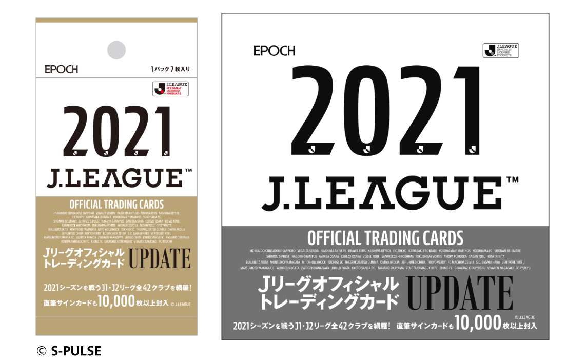 2021 Jリーグ オフィシャルトレーディングカード “UPDATE”』発売