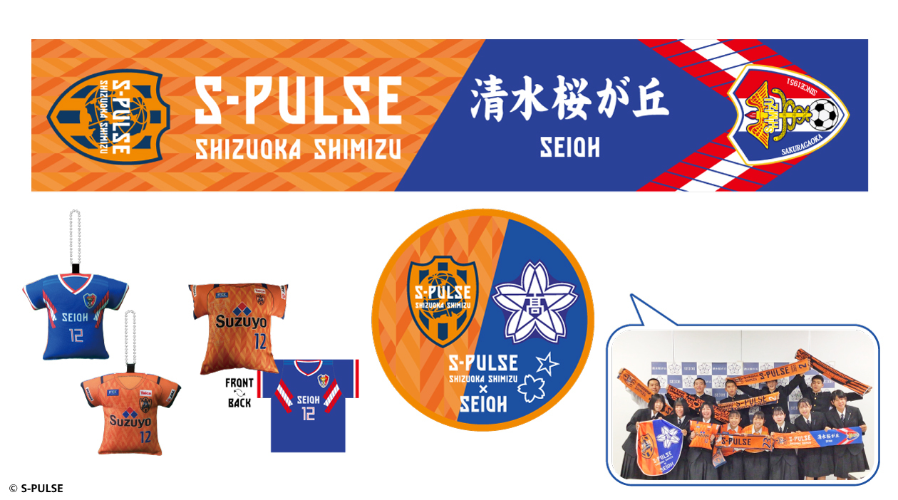 11月20日(土)サンフレッチェ広島戦 グッズ販売のお知らせ (通常