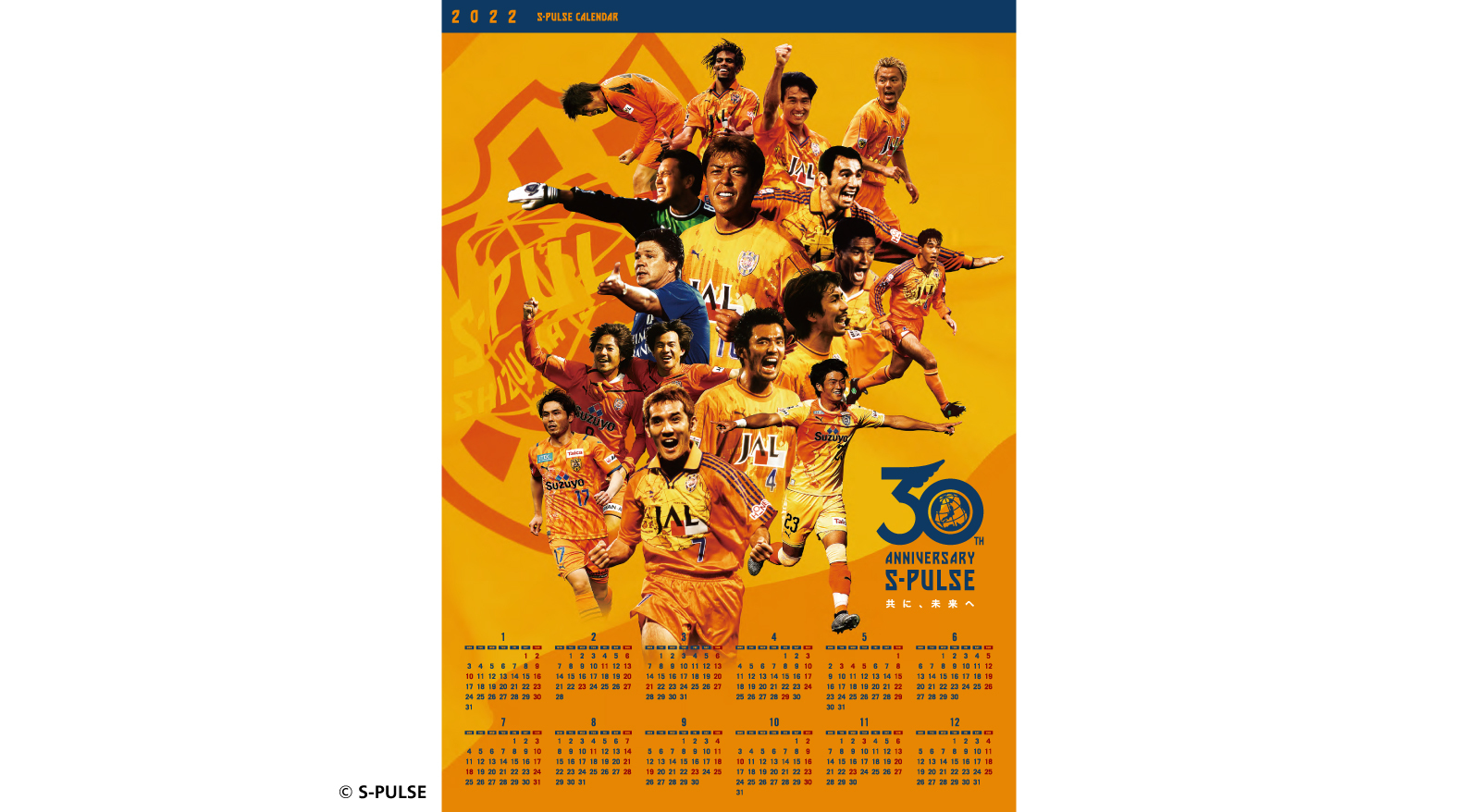 11月20日(土)サンフレッチェ広島戦 グッズ販売のお知らせ (通常