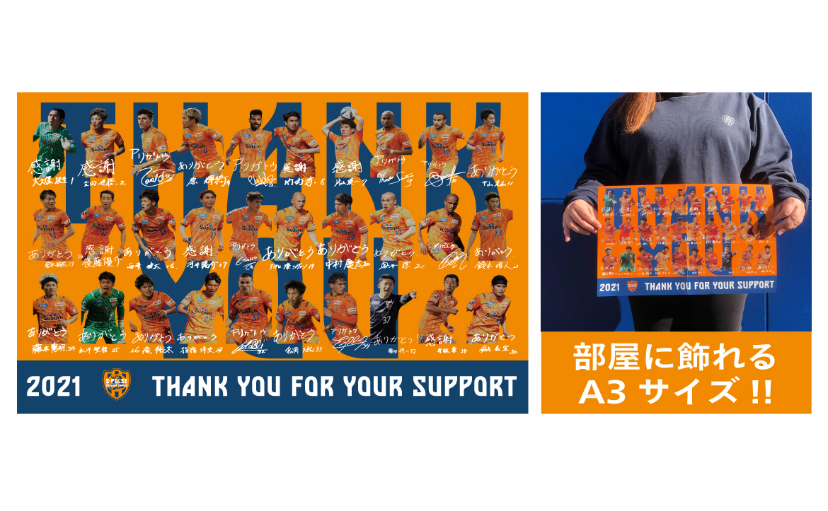 12月4日(土)セレッソ大阪戦 グッズ販売のお知らせ (通常商品