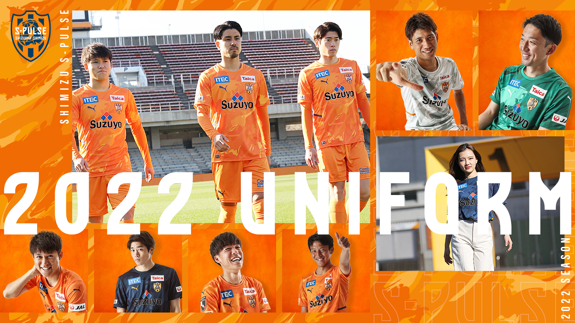 清水エスパルス ユニフォーム 2022