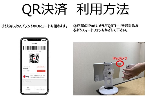 アイスタグルメQRコード決済のお知らせ | 清水エスパルス公式WEBサイト