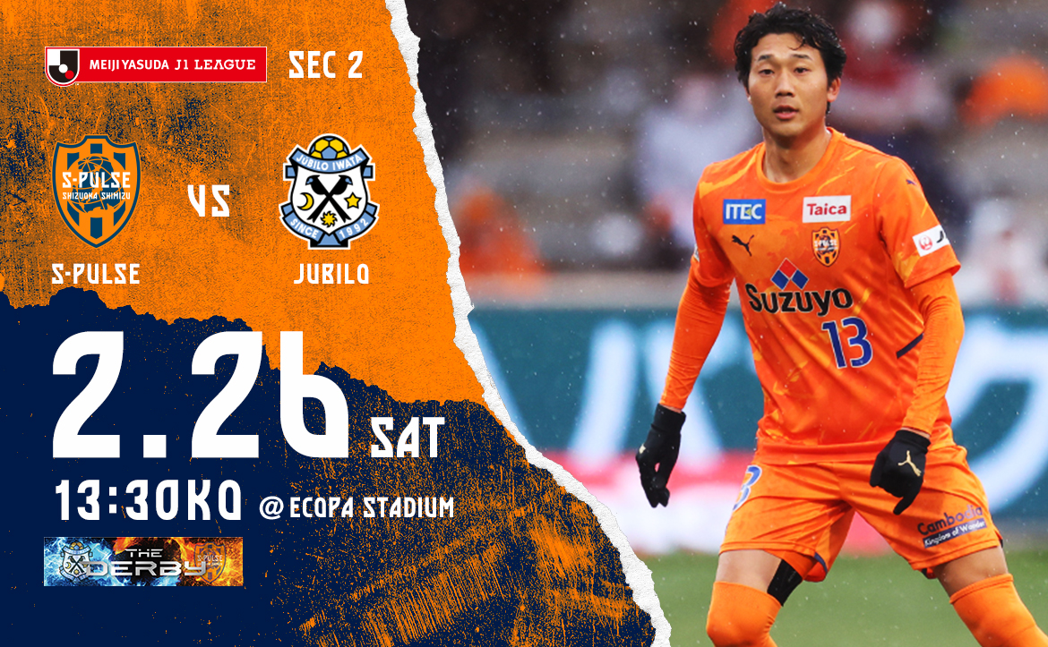 ジュビロ磐田vs清水エスパルス 2 26 チケット2枚 Eldoradodigital Com Br