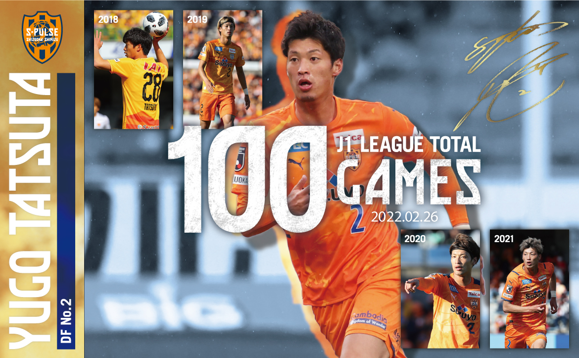 清水エスパルス 2018 ユニフォーム 28番 立田悠悟 - メルカリ