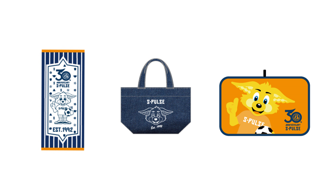 クラブ創設30周年記念クラウドファンディング ラストスパートのお知らせ | 清水エスパルス公式WEBサイト