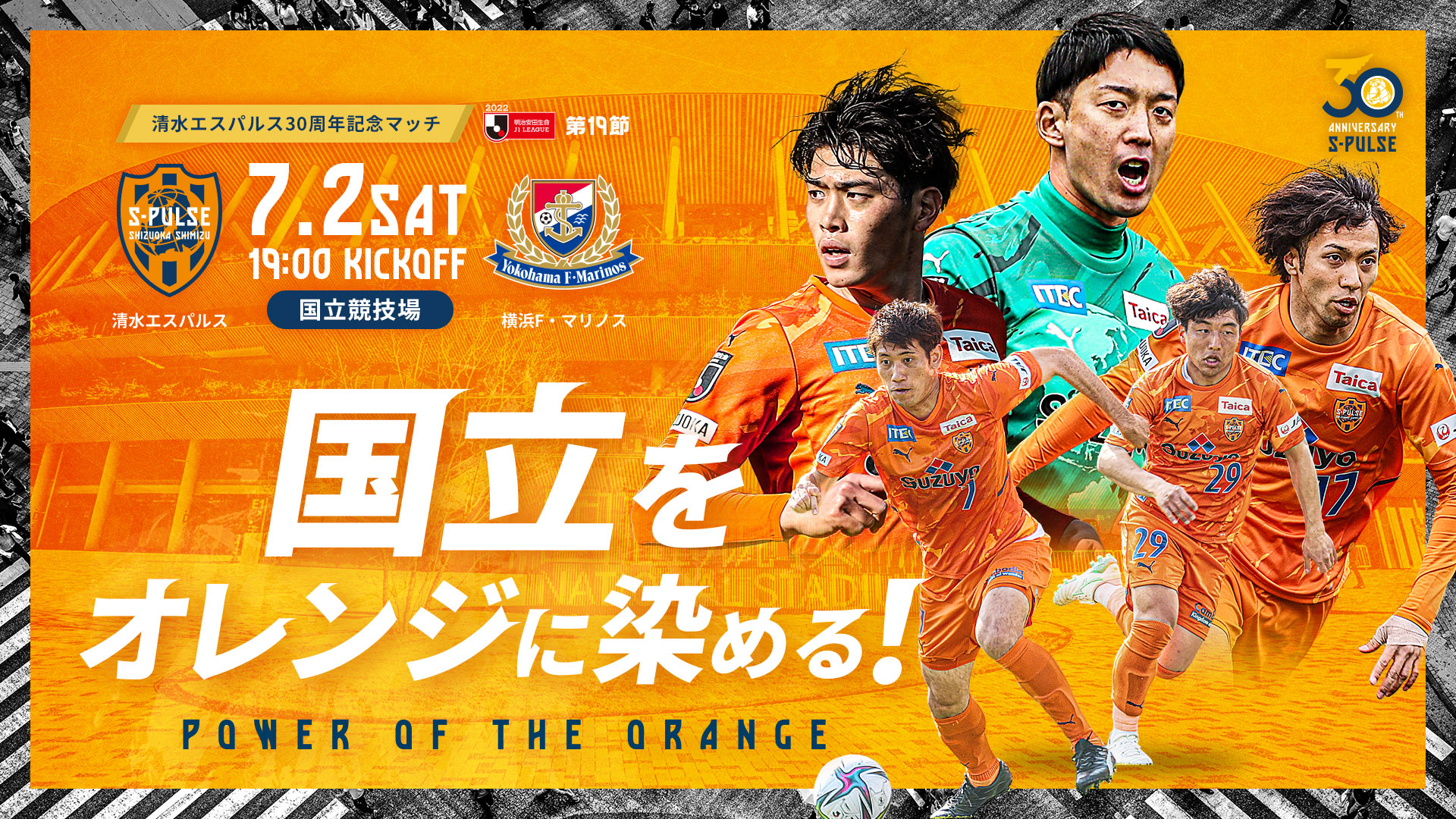 横浜F・マリノス  FC東京 12月7日 最終節チケット メイン自由席４枚