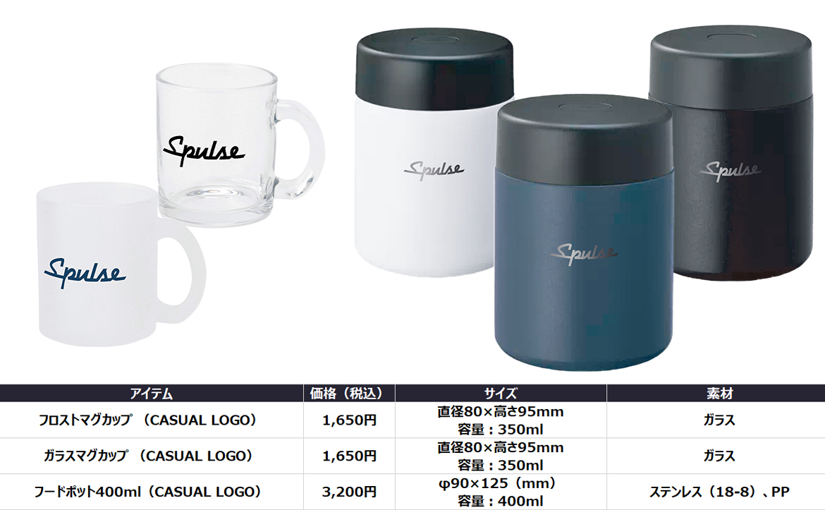 清水エスパルス　３０周年記念限定グッズ　kINTOマグカップ２個　新品未使用 清水エスパルス 30周年記念限定グッズ ペアマグカップ KINTO