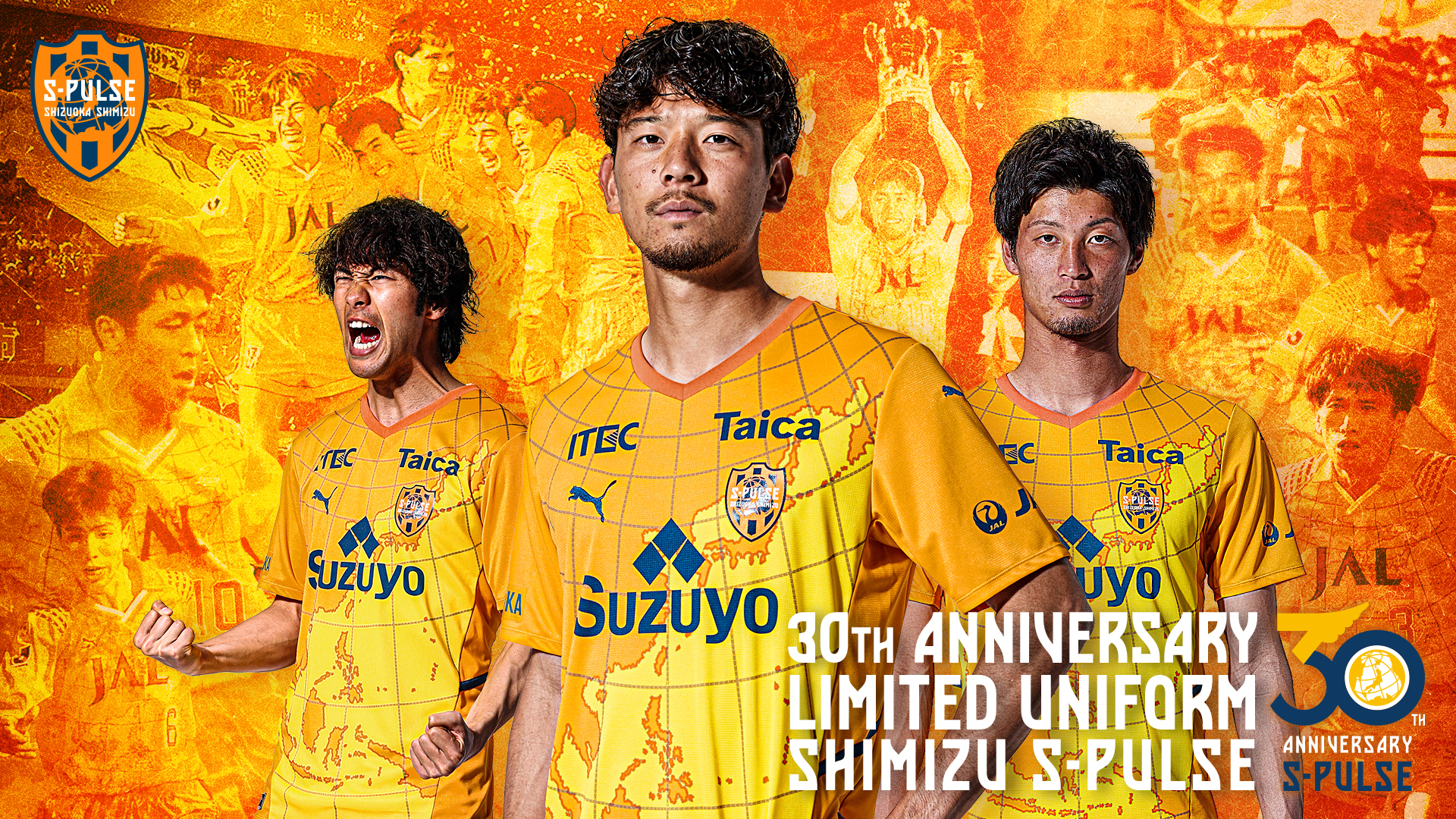 清水エスパルス 30周年記念ユニフォームデザイン発表 清水エスパルス公式webサイト