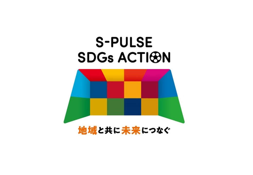 5月7日 土 川崎戦 飲食フェス関連企画 食 Sdgs Challenge With Supporter イベント実施のお知らせ 清水エスパルス公式webサイト