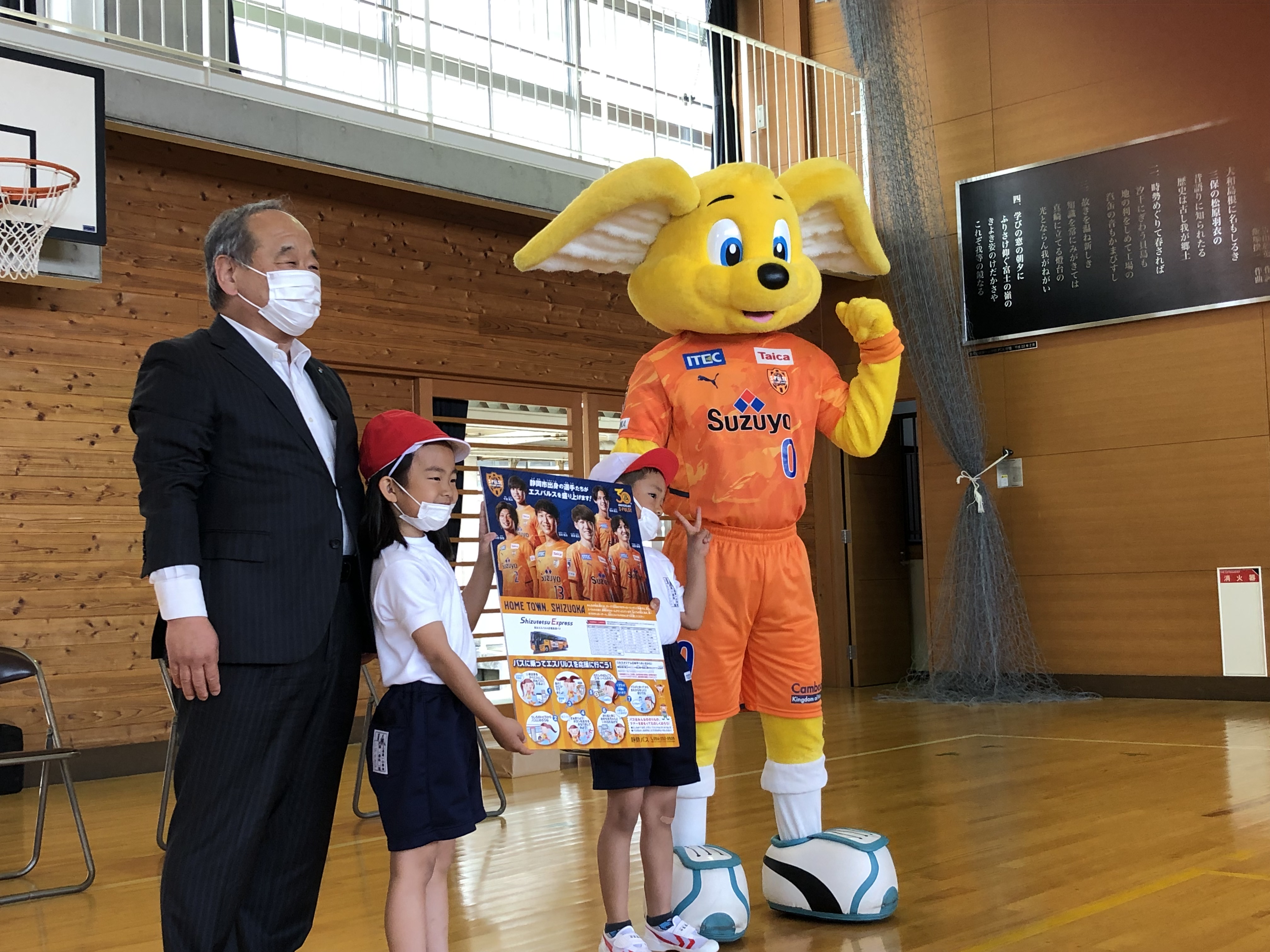 しずてつジャストライン株式会社提供 『2022エスパルスオリジナル