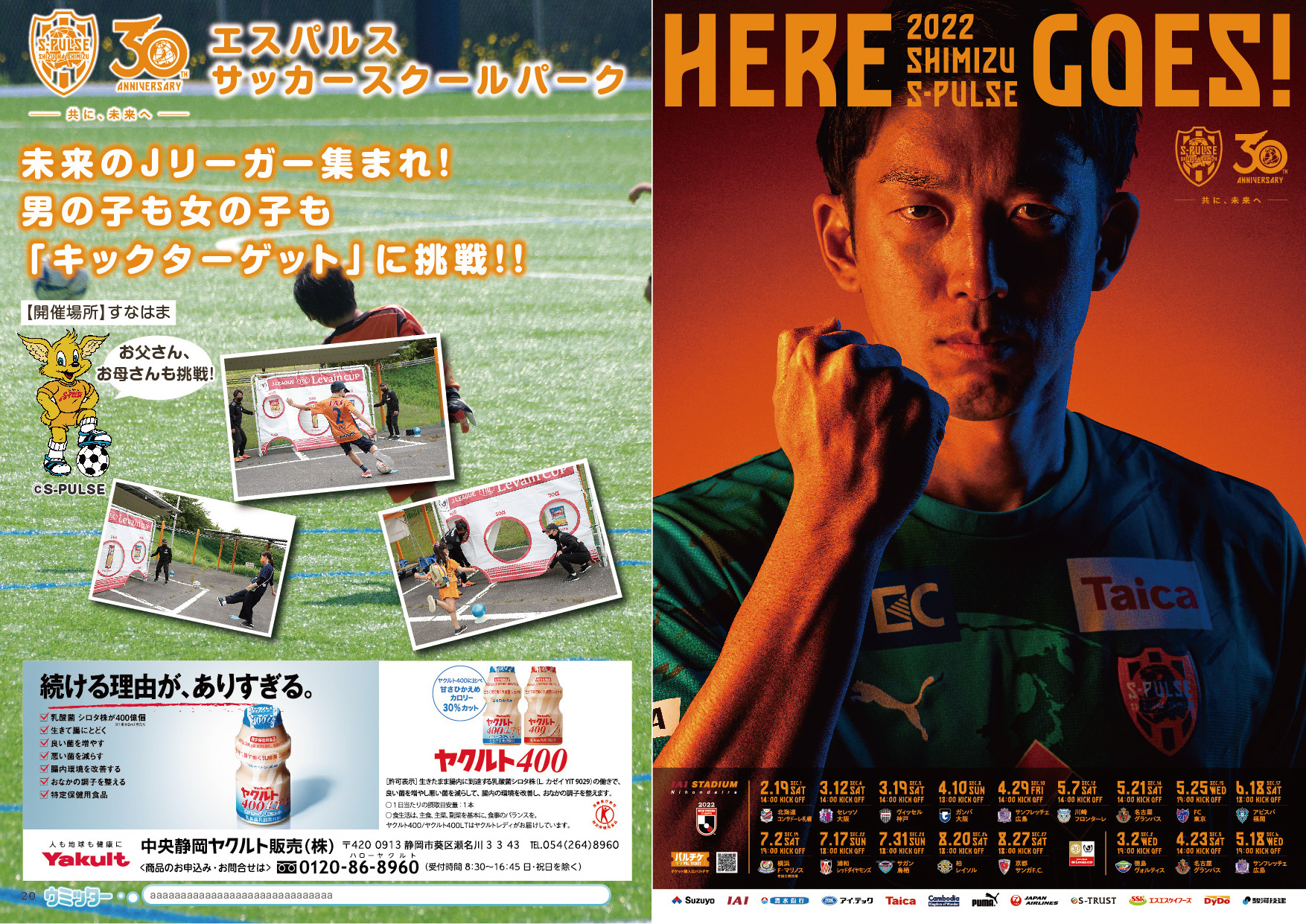 6 5 日 大浜ビーチフェスタ22 イベントブース出展のお知らせ 清水エスパルス公式webサイト