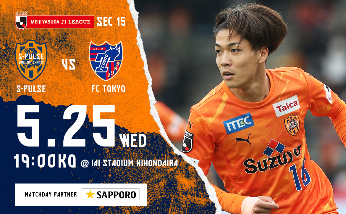 Fc東京戦プレビュー 去年の再現 ホーム初勝利へ 清水エスパルス公式webサイト Fc東京戦プレビュー 去年の再現 ホーム初勝利へ 清水エスパルス公式webサイト