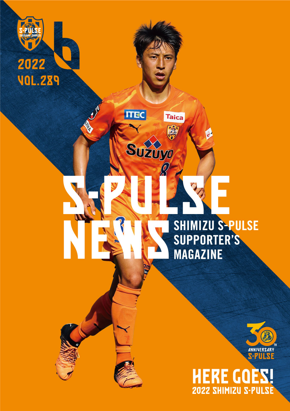 チラ見せ！「S-PULSE NEWS」【オレンジのバトン #04】村田和哉×中山