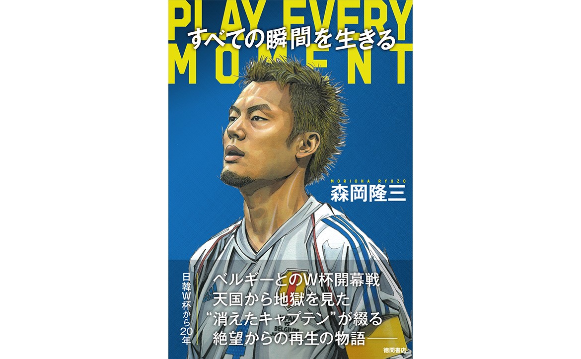 30周年記念マッチin国立/グッズ販売情報第5弾 （国立競技場