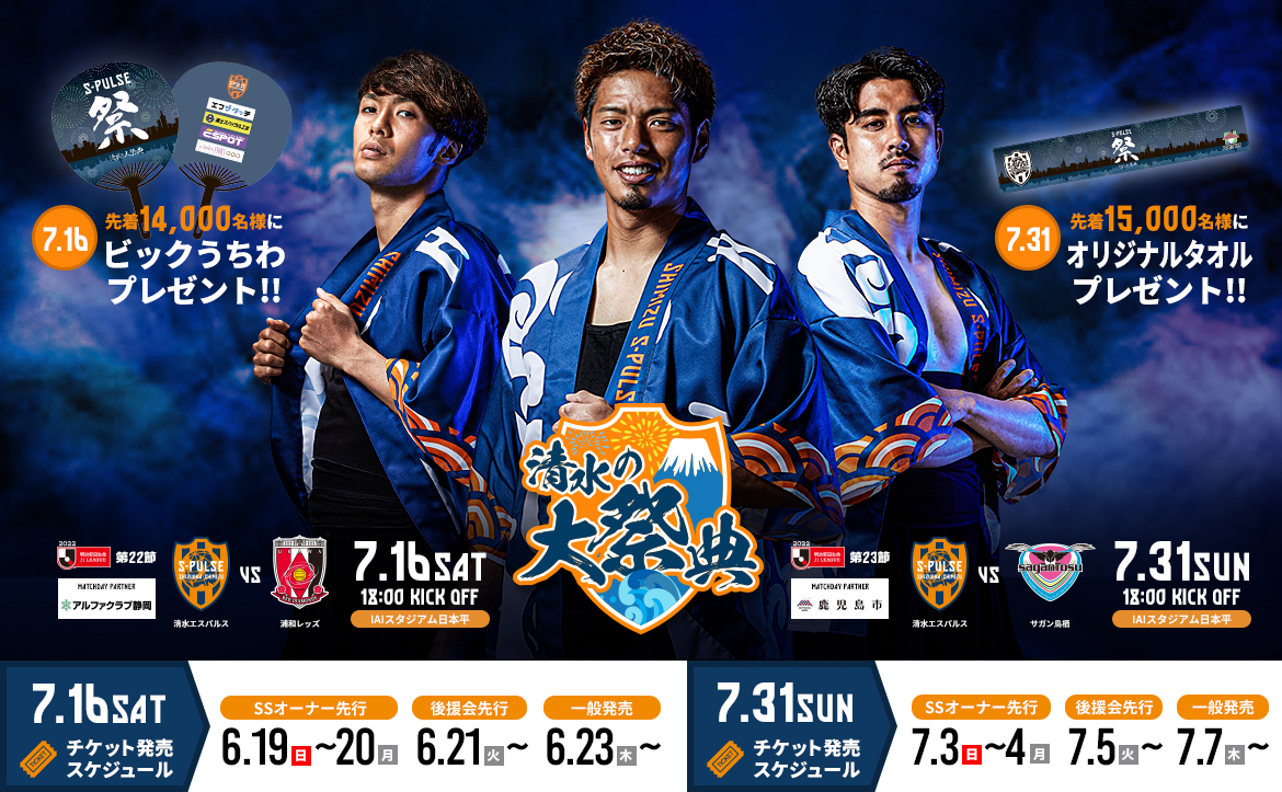 サガン鳥栖vs清水エスパルス ホームサポーター3階南側 ペア Ebkizhzrcy Apoyogepeese Com Ar