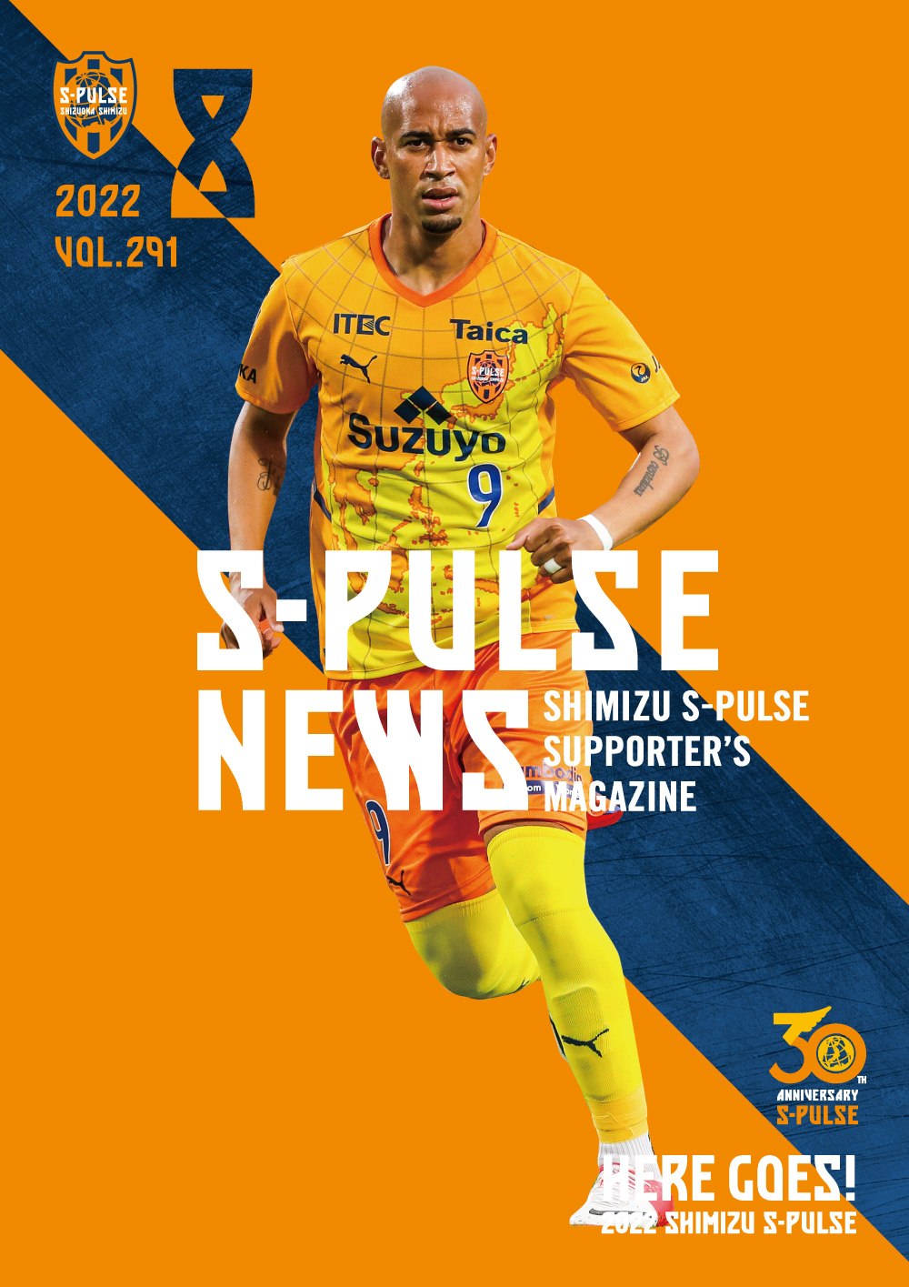 チラ見せ！「S-PULSE NEWS」S-PULSE PLAYER ―歴史を彩るオレンジ戦士