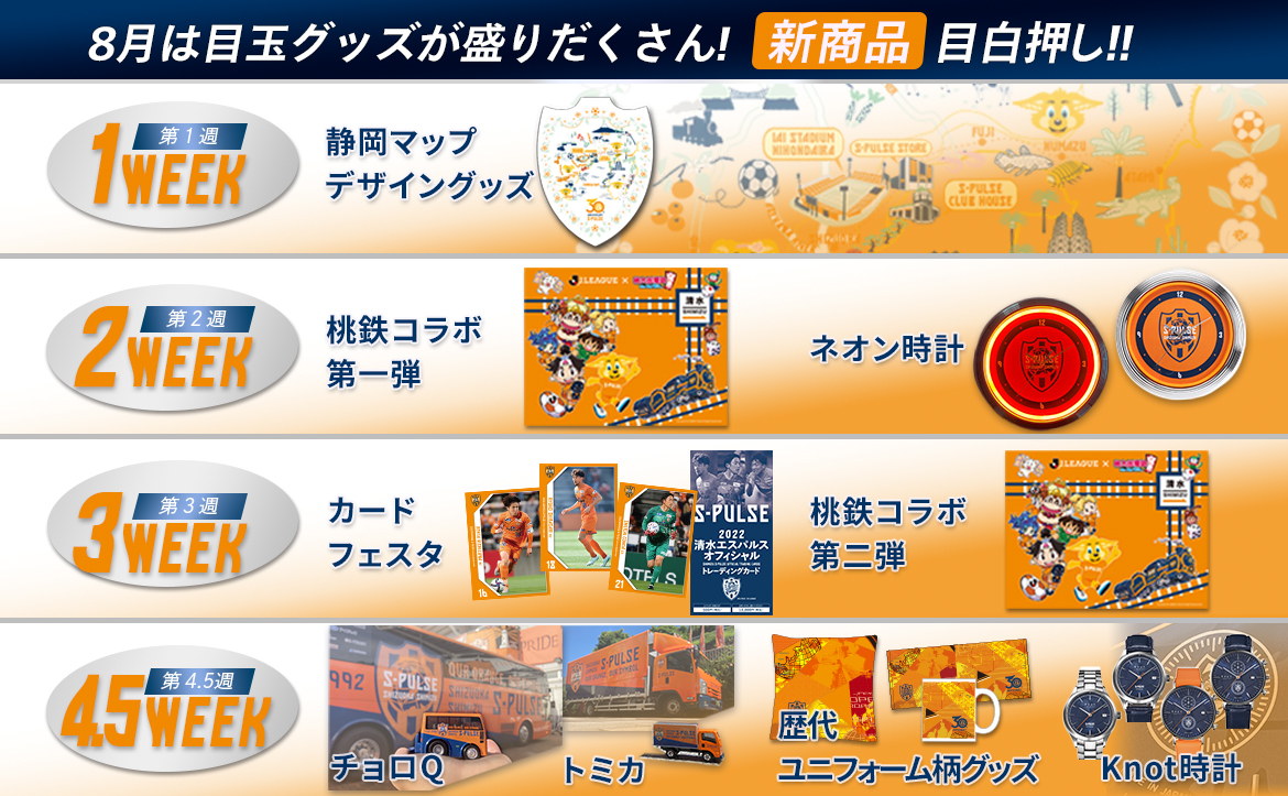 プロフ必読　清水エスパルス　非売品　特注品　ブロックカレンダー　おまけ付き 2025年最新】清水エスパルスカレンダーの人気アイテム - メルカリ