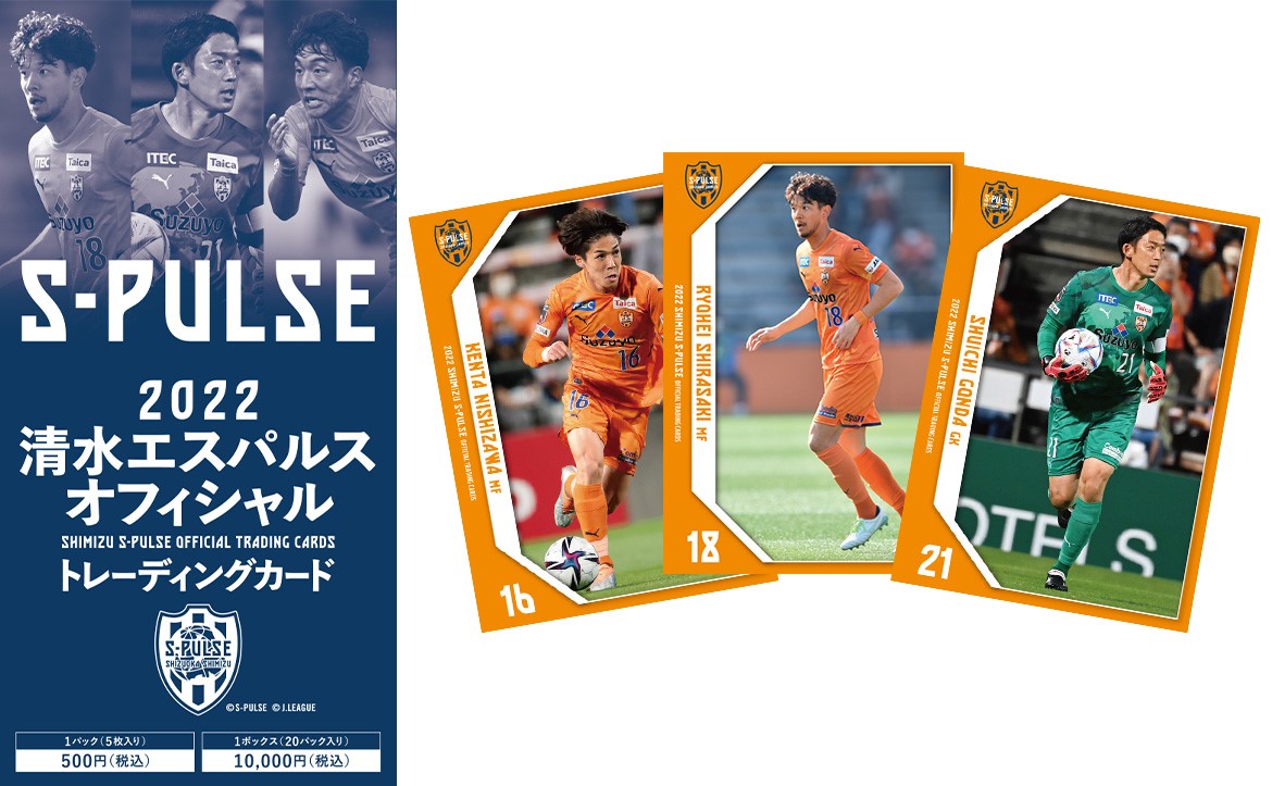 正規品送料無料 2022年 TE 清水エスパルス パラレル カード