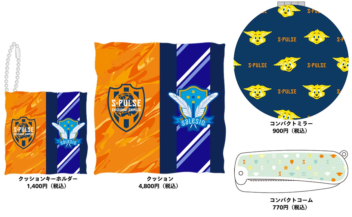 清水エスパルス 30周年記念ユニフォームデザイン発表 | 清水