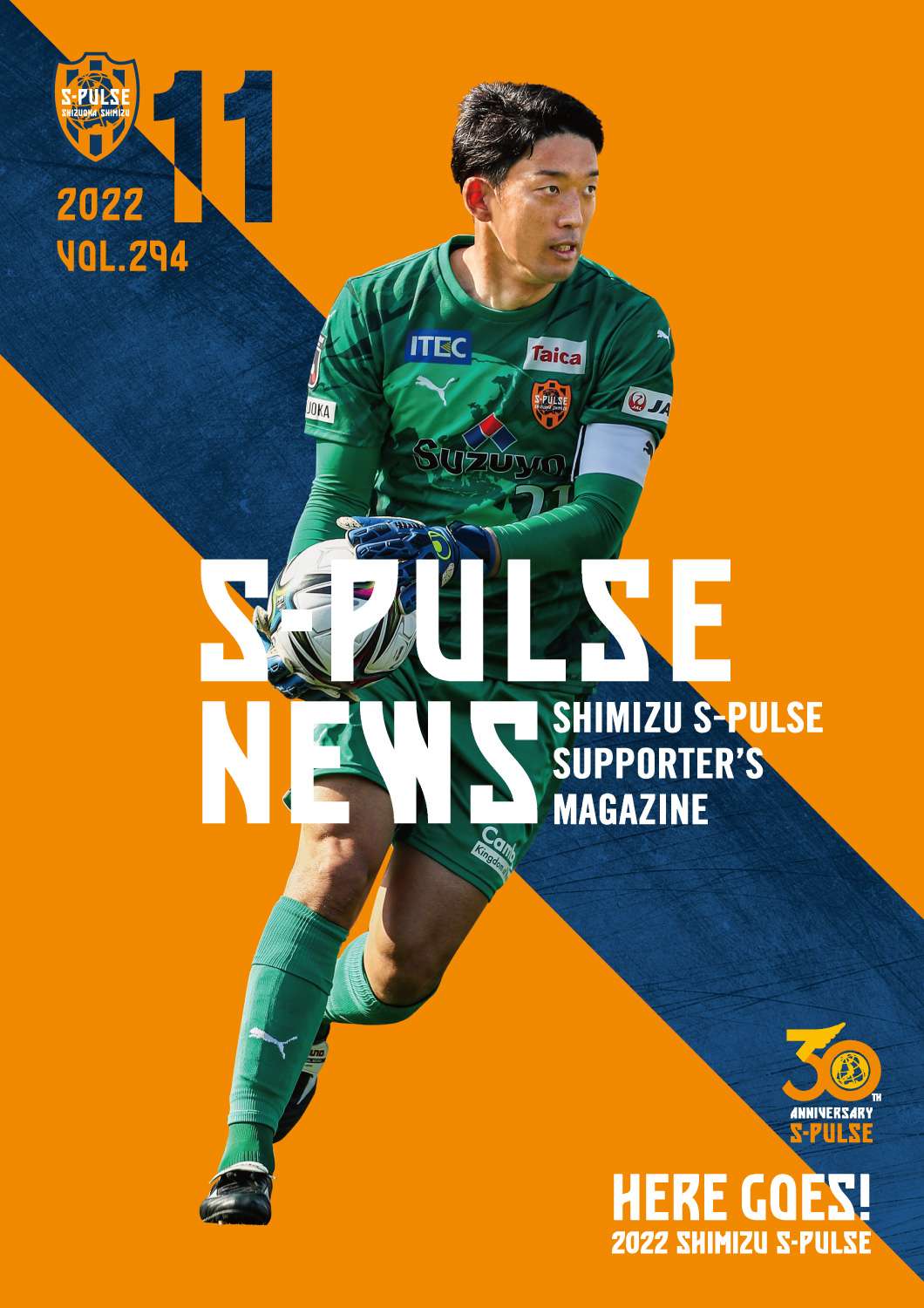 清水エスパルス☆直筆サイン☆権田修一選手 HATTRICK（ハットトリック）-選手の想いをファンへ届ける公式