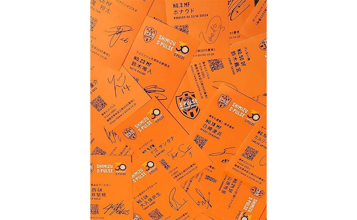 11月26日(土)S-PULSE STORE清水店5,000円以上購入でサイングッズが 