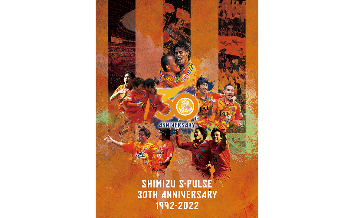 再受注】 JリーグオフィシャルDVD・Blu-ray 『SHIMIZU S-PULSE 30TH