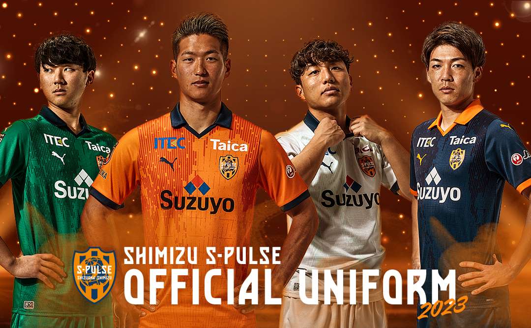 清水エスパルス ユニフォーム