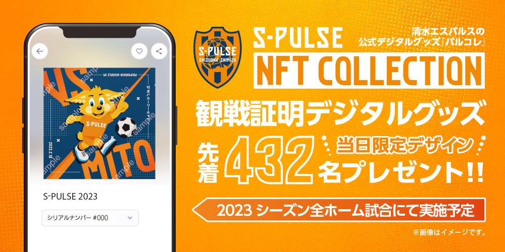 清水エスパルス 国立配布ユニフォーム他もりだくさん サッカー