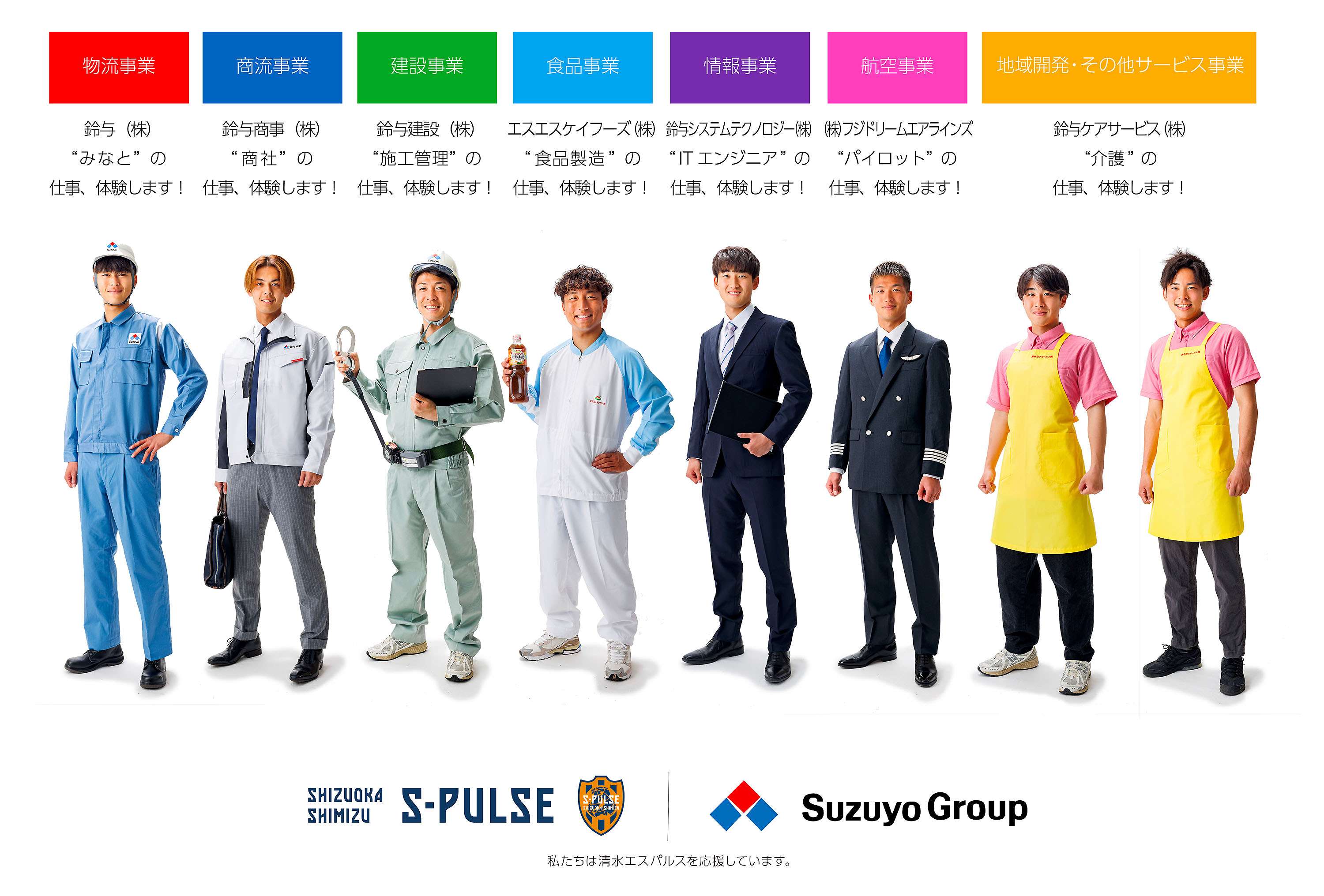 3/12(日)大分トリニータ戦】ホームゲーム情報 | 清水エスパルス
