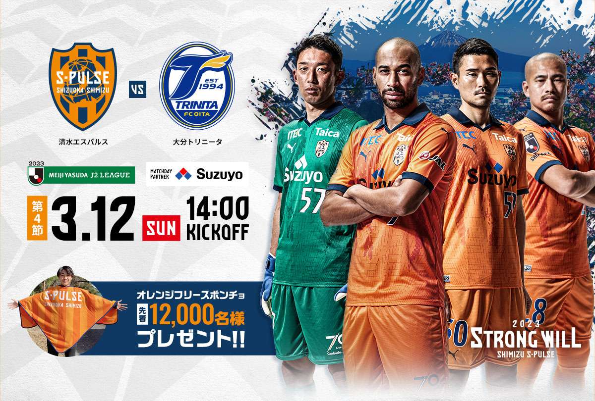 清水エスパルス Jリーグへの挑戦 田中孝一 :: Yahoo!Auction