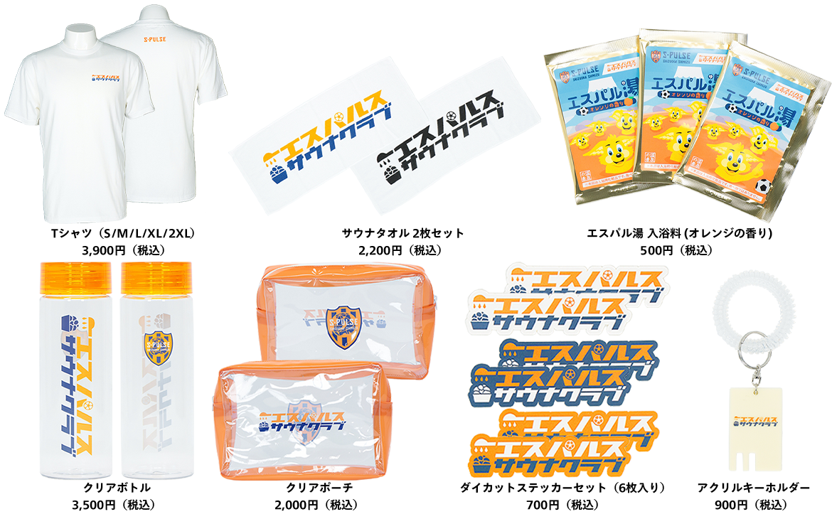 3/8(水)川崎フロンターレ戦】グッズ販売のお知らせ | 清水